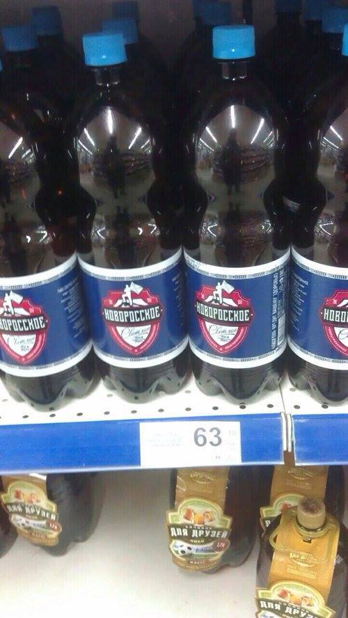 На Ставропіллі налагодили випуск «Новоросского» пива
