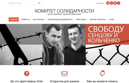 Активисты создали сайт для поддержки Сенцова и Кольченко