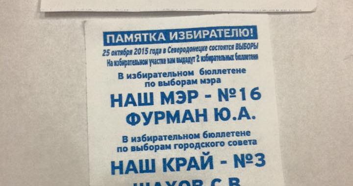 У Сєвєродонецьку голоси виборців скуповували по 100 гривень, - Ольга Лишик У Сєвєродонецьку голоси виборців скуповували по 100 гривень, - Ольга Лишик