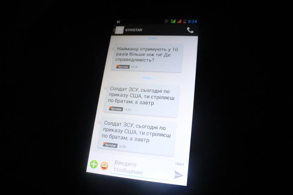 Солдатам ЗСУ, які несуть службу у Станиці, надходять провокаційні SMS-ки