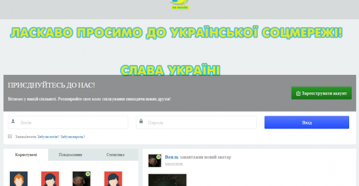 Український волонтер створив вітчизняну соцмережу, недоступну для російських IP Український волонтер створив вітчизняну соцмережу, недоступну для російських IP