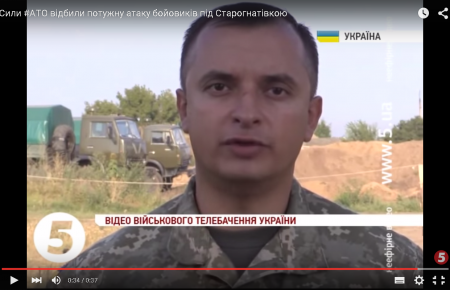 ВСУ отбили атаку 400 боевиков под Старогнатовкой —  спикер АТО