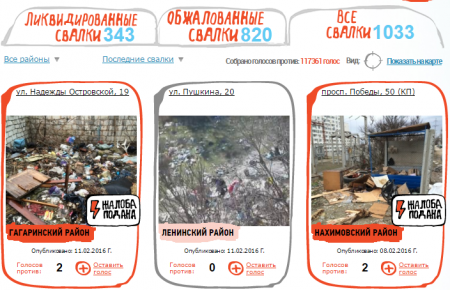 92% об’єктів культури Севастополя перетворені на сміттєзвалища, — еколог