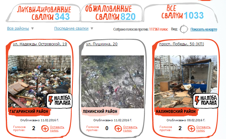 92% об’єктів культури Севастополя перетворені на сміттєзвалища, — еколог