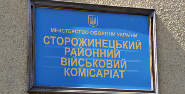 В Чернівецькій області військкомат оприлюднив прізвища тих, хто ухиляється від мобілізації