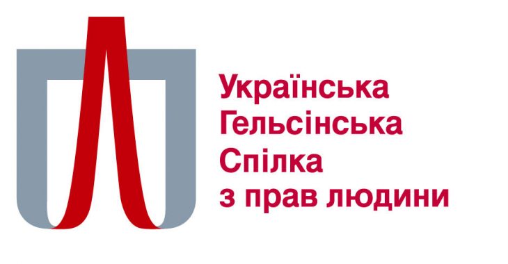 Безкоштовну юридичну допомогу можуть отримати всі постраждалі під час сутичок 31 серпня Безкоштовну юридичну допомогу можуть отримати всі постраждалі під час сутичок 31 серпня