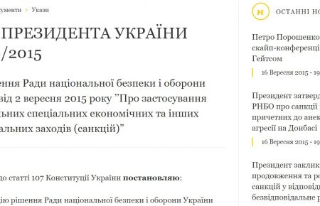 В санкционном списке СНБО — чиновники РФ, журналисты, повторы и погибший Мозговой