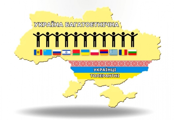 Фільм «Україна багатоетнічна» з'явився у вільному доступі
