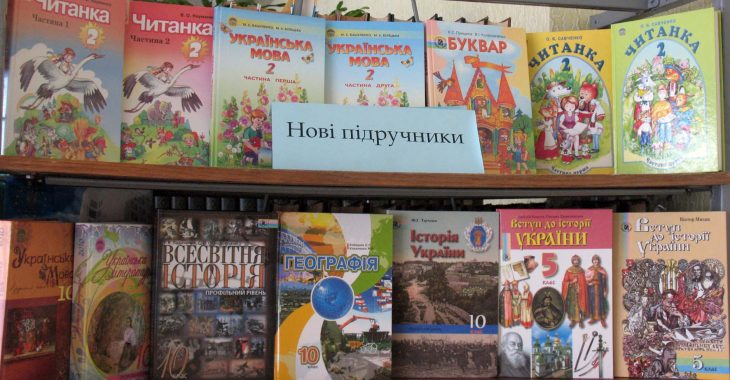 Луганские школы возвращаются к украинской программе обучения, — педагог Луганские школы возвращаются к украинской программе обучения, — педагог