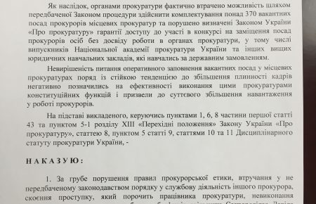 Шокін звільнив Сакварелідзе «за грубе порушення прокурорської етики»