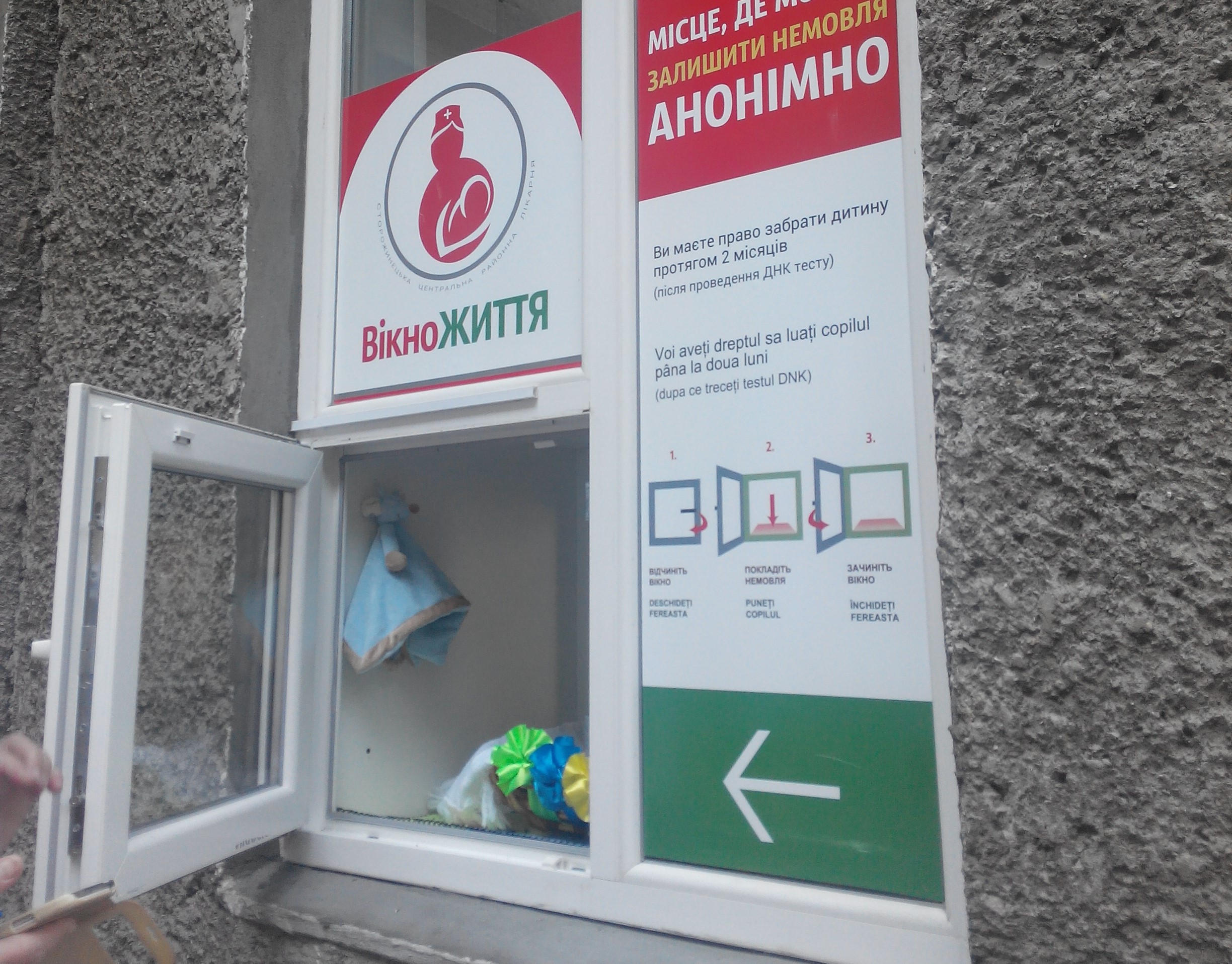 У єдиному в Чернівецькій області «вікні життя» можна залишити немовля, від якого відмовились батьки
