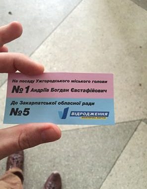В Ужгороді на дільницях роздають візитівки-підказки В Ужгороді на дільницях роздають візитівки-підказки