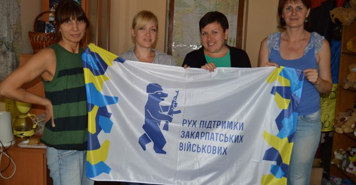 Закарпатські волонтери зібрали для воїнів АТО десятки тисяч євро та мільйон гривень Закарпатські волонтери зібрали для воїнів АТО десятки тисяч євро та мільйон гривень