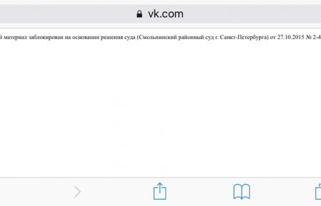 В Росії суд заблокував паблік «Вконтакте» через «негативний вплив на підлітків»