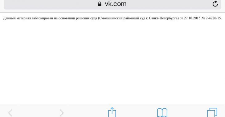 В Росії суд заблокував паблік «Вконтакте» через «негативний вплив на підлітків» В Росії суд заблокував паблік «Вконтакте» через «негативний вплив на підлітків»