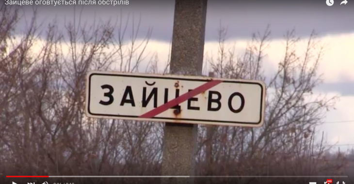 Бійці ЗСУ розповіли про ситуацію після обстрілів у Зайцевому Бійці ЗСУ розповіли про ситуацію після обстрілів у Зайцевому