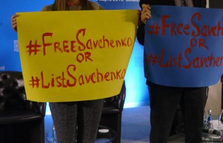 Расширение «списка Савченко» освободит остальных заключенных, — эксперт