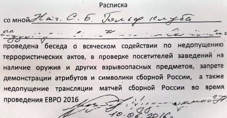 У Харкові влада забороняє транслювати матчі Євро-2016, де грає Росія У Харкові влада забороняє транслювати матчі Євро-2016, де грає Росія