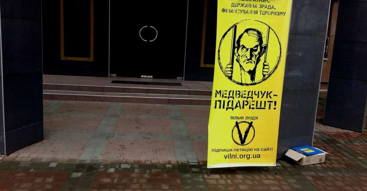 СБУ перевіряє організацію Медведчука на фінансування тероризму і держзраду СБУ перевіряє організацію Медведчука на фінансування тероризму і держзраду