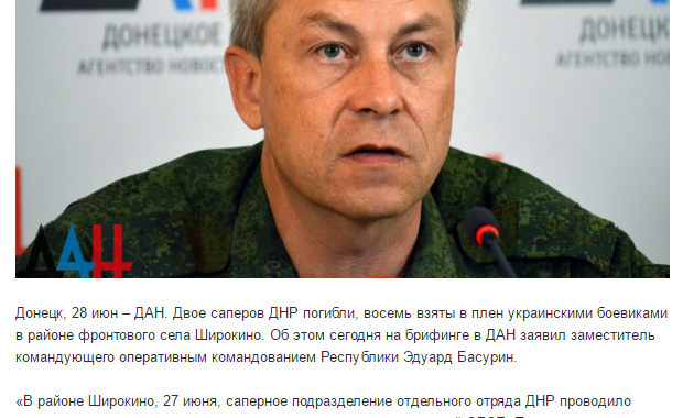 В «ДНР» заявляють про двох загиблих бойовиків, а не трьох як СБУ В «ДНР» заявляють про двох загиблих бойовиків, а не трьох як СБУ