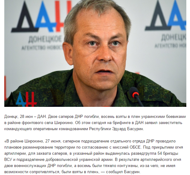 В «ДНР» заявляють про двох загиблих бойовиків, а не трьох як СБУ