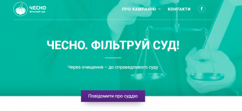 Як усунути з посад корумпованих суддів-мільйонерів? Як усунути з посад корумпованих суддів-мільйонерів?