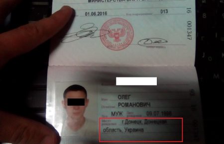 В паспортах «ДНР» в графі  «країна» почали вказувати Україну