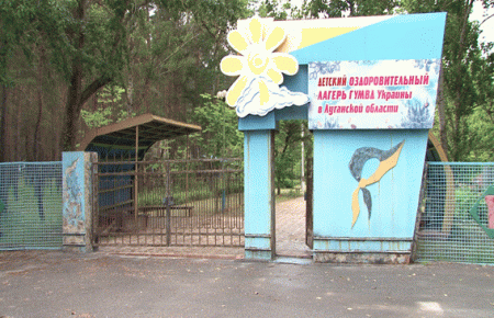 У єдиному таборі на півночі Луганщини цілодобово чергуватиме поліція