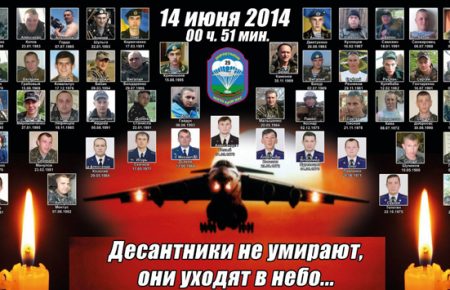Два роки тому бойовики збили Іл-76. Загинуло 49 військовослужбовців ЗСУ