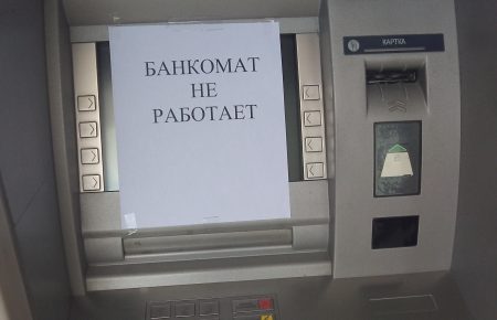 Крымские предприниматели пострадали от закрытия российского банка в Крыму