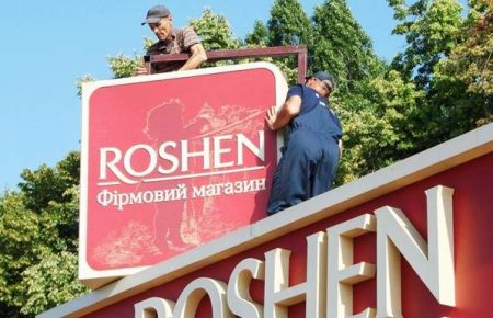 Як виглядає зруйнований маф «Roshen» у Києві — відео