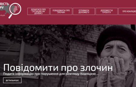 Повідомляйте про порушення прав на Донбасі через інтернет, — правозахисники