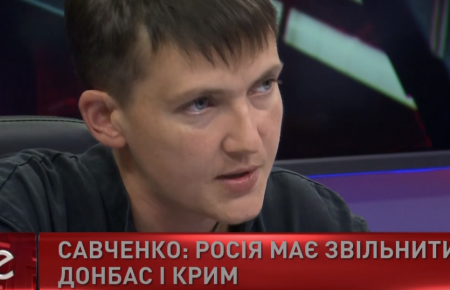 Савченко запропонувала Плотницькому поговорити на «нейтралці» — відео