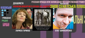 Чому в Росії розлюбили декабристів? Чому в Росії розлюбили декабристів?