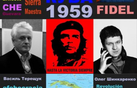 Чому Кубинську революцію Фідель Кастро через 6 років оголосив соціалістичною?