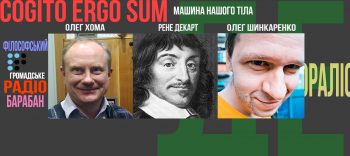 Чи сняться андроїдам декартівські люди? Чи сняться андроїдам декартівські люди?