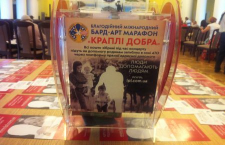 У Києві стартував арт-марафон для допомоги родинам бійців АТО