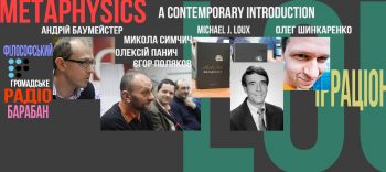 Ми маємо великий філософський базар: Микола Симчич Ми маємо великий філософський базар: Микола Симчич