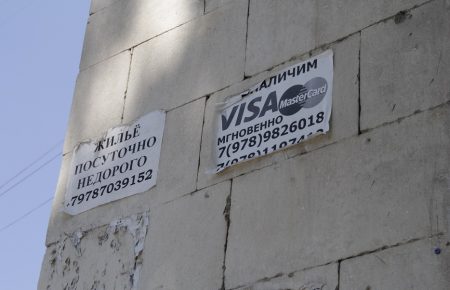 У закладах Севастополя почали приймати карти VISA і Mastercard