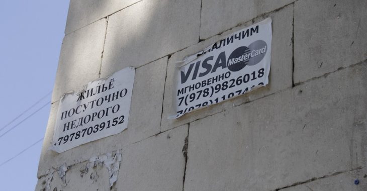 У закладах Севастополя почали приймати карти VISA і Mastercard У закладах Севастополя почали приймати карти VISA і Mastercard