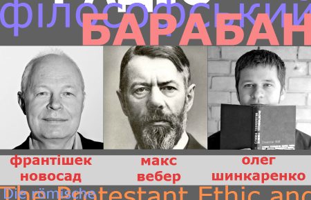 Франтішек Новосад: «Абсолютная правда и Калашников в руках»