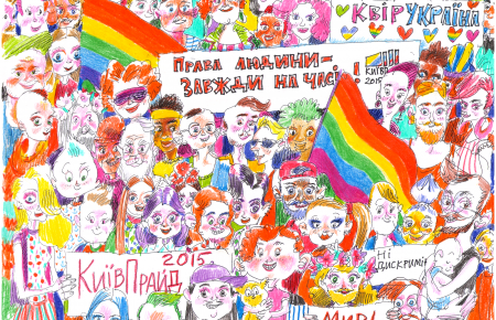 КиївПрайд: кого лякає Марш Рівності?