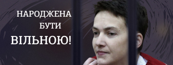 «Список Савченко» змушує російських чиновників нервувати, — нардеп Крулько «Список Савченко» змушує російських чиновників нервувати, — нардеп Крулько
