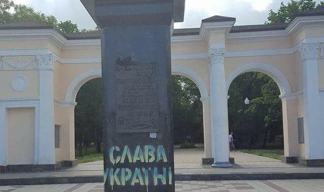 Невідомі розмалювали пам'ятник Тарасові Шевченку у Сімферополі Невідомі розмалювали пам'ятник Тарасові Шевченку у Сімферополі