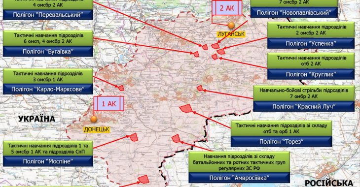 Де на Донбасі Росія тренує військових та бойовиків — інфографіка ГУР Де на Донбасі Росія тренує військових та бойовиків — інфографіка ГУР