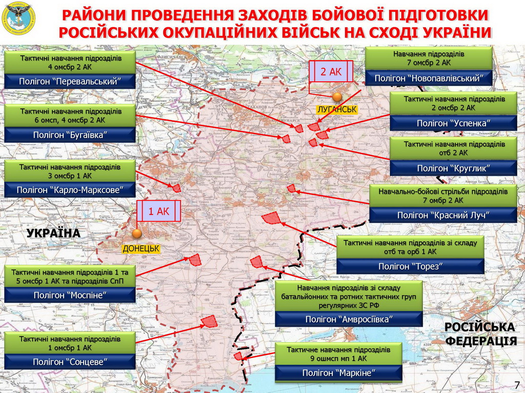 Де на Донбасі Росія тренує військових та бойовиків — інфографіка ГУР