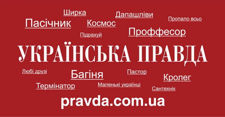 В «Українській правді» прокоментували інформацію про стеження за Шереметом В «Українській правді» прокоментували інформацію про стеження за Шереметом