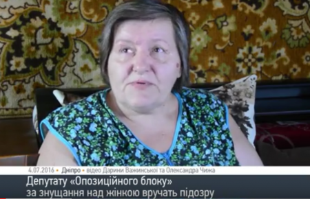 Принижена депутатом «Опозиційного блоку» жінка розказала свою версію подій