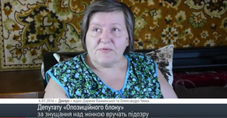 Принижена депутатом «Опозиційного блоку» жінка розказала свою версію подій Принижена депутатом «Опозиційного блоку» жінка розказала свою версію подій