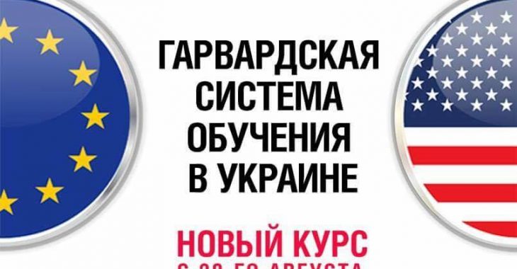 Світові експерти їдуть до Києва два місяці навчати державному управлінню Світові експерти їдуть до Києва два місяці навчати державному управлінню